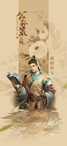 《一品官老爷》青天五贤X少年包青天Ⅱ！新皮肤联动系列上线！