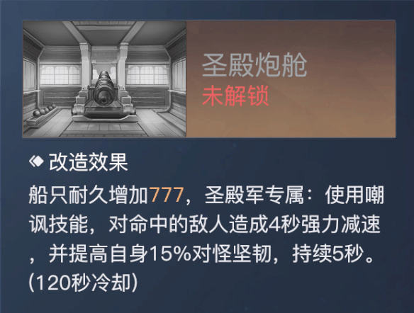 黎明之海圣殿军技能怎么搭配,黎明之海圣殿军技能搭配攻略