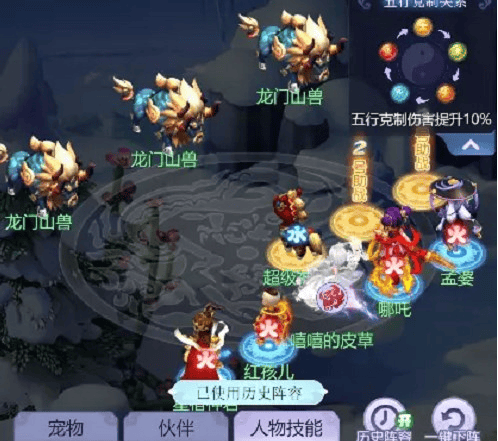 梦幻西游网页版龙门往事怎么完成,梦幻西游网页版龙门往事全关卡通关攻略