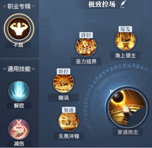 黎明之海圣殿军技能怎么搭配,黎明之海圣殿军技能搭配攻略