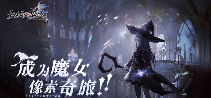 复苏的魔女哪些ur值得培养,复苏的魔女ur排行节奏榜2022