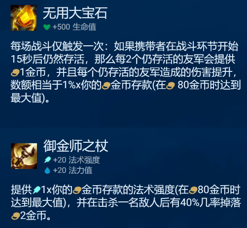 金铲铲之战护卫索尔阵容怎么玩,金铲铲之战护卫索尔阵容玩法攻略