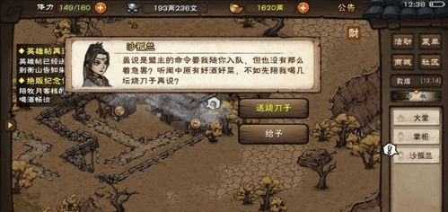 烟雨江湖沙孤兰怎么获得,烟雨江湖沙孤兰获取方法