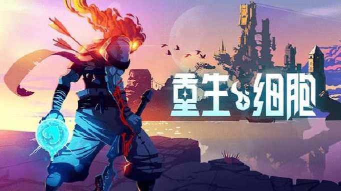 重生细胞拍脸血瓶怎么获得,重生细胞拍脸血瓶获取方法