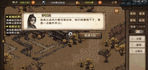 烟雨江湖沙孤兰怎么获得,烟雨江湖沙孤兰获取方法