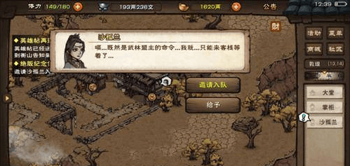 烟雨江湖沙孤兰怎么获得,烟雨江湖沙孤兰获取方法