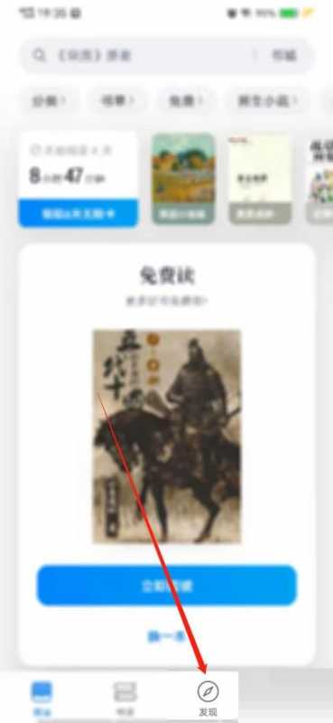 微信读书怎么发表读书想法?微信读书发表读书想法教程图片1