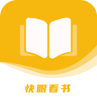快眼看书免费小说