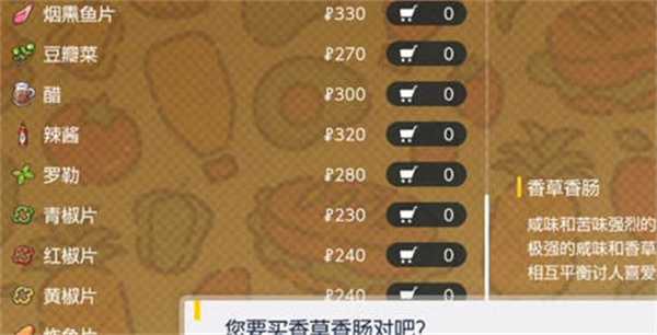 宝可梦朱紫闪耀力食谱全攻略