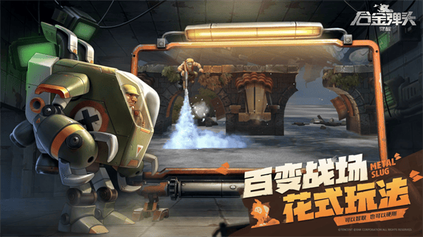 《合金弹头：觉醒》预约开启，Mission Start！