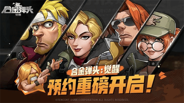 《合金弹头：觉醒》预约开启，Mission Start！