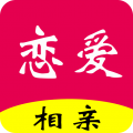 恋爱相亲神器