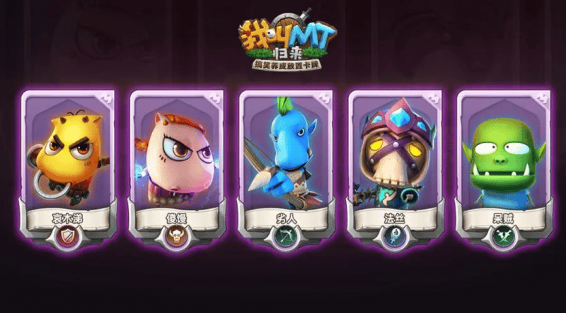 我叫MT归来开局抽卡怎么选,我叫MT归来前期抽卡池子选择建议