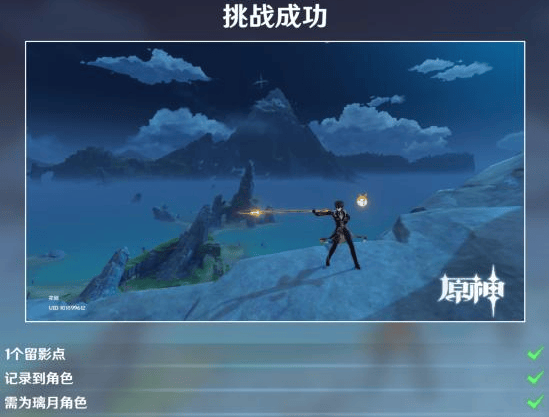 原神画外旅照食岩录吞云篇怎么过,原神食岩录吞云篇拍照位置分享