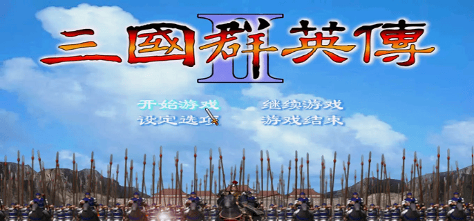 三国群英传2兵种相克有哪些,三国群英传2兵种相克对应表