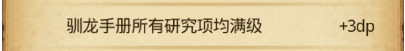 不思议迷宫龙之溪谷DP怎么搭配,不思议迷宫龙之溪谷dp组合阵容推荐