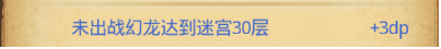 不思议迷宫龙之溪谷DP怎么搭配,不思议迷宫龙之溪谷dp组合阵容推荐
