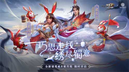 《少年三国志：零》二周年庆即将燃情开启！