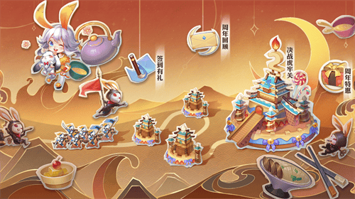 《少年三国志：零》二周年庆即将燃情开启！