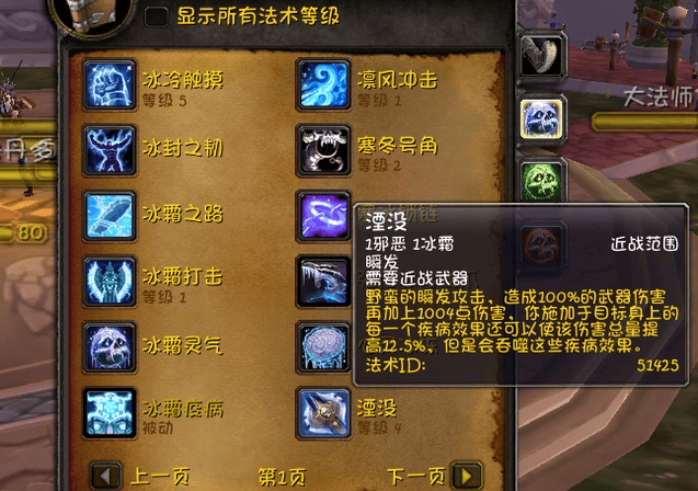 魔兽世界wlk冰dk输出手法是什么,魔兽世界wlk冰dk输出循环手法推荐