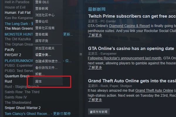 gta5怎么设置中文,gta5设置中文方法流程