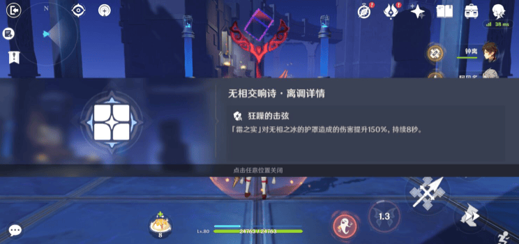 原神无相交响诗无相之冰怎么打,原神无相交响诗无相之冰打法攻略