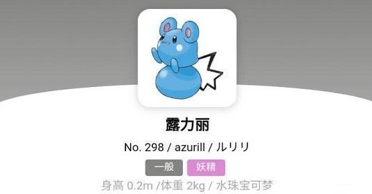 宝可梦朱紫露力丽怎么进化,宝可梦朱紫露力丽进化方法攻略