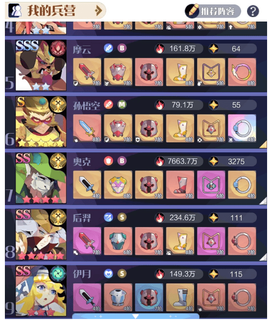 召唤与合成2装备词条哪些好,召唤与合成2装备词条选择推荐