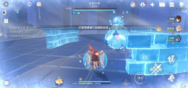 原神无相交响诗无相之冰怎么打,原神无相交响诗无相之冰打法攻略