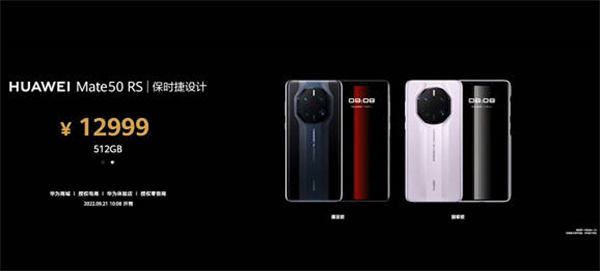 华为mate50系列全系价格一览