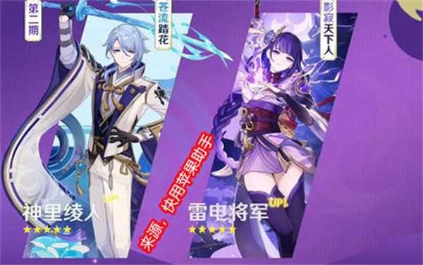 原神3.3复刻哪些角色