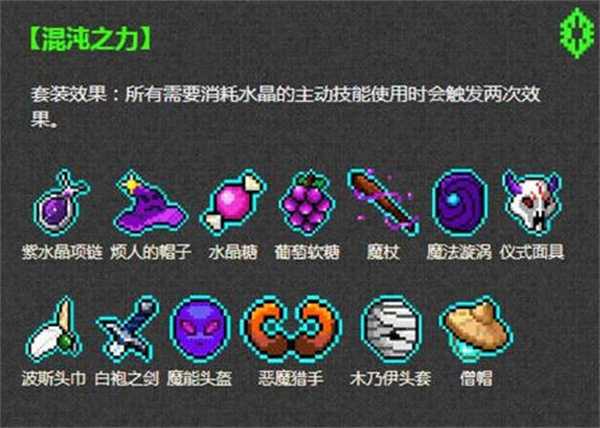 霓虹深渊套装效果全攻略