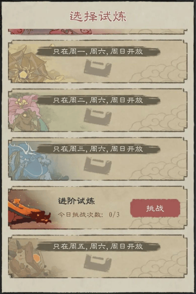 九重试炼五行试炼怎么玩,九重试炼五行试炼玩法攻略