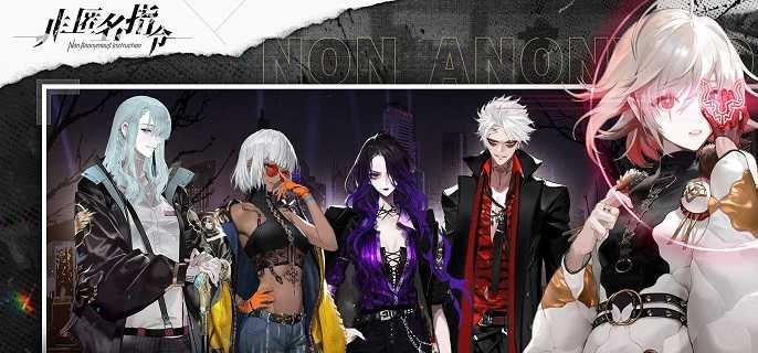 非匿名指令开局新手无限十连抽谁,非匿名指令新手无限十连开局角色选择推荐