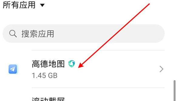 高德地图怎么关闭系统通知