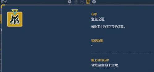 宝可梦朱紫宝主按什么顺序挑战,宝可梦朱紫宝主挑战顺序推荐