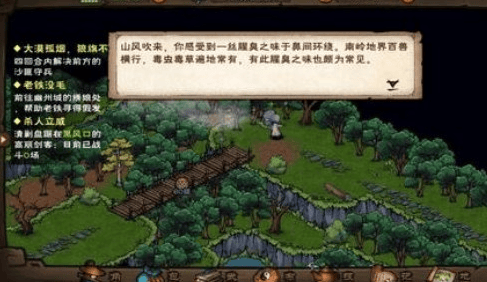 烟雨江湖文皇经任务怎么做,烟雨江湖文皇经支线任务通关流程