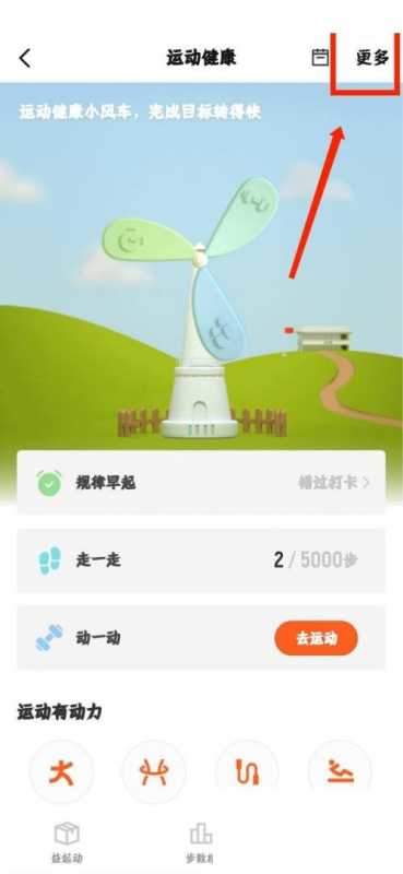 钉钉怎么联系钉钉运动客服？钉钉联系钉钉运动客服教程图片3