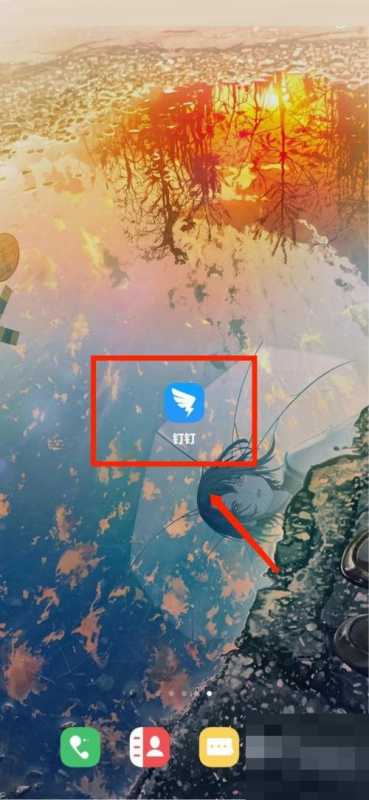 钉钉怎么查看钉钉隐私政策？钉钉查看钉钉隐私政策教程图片1