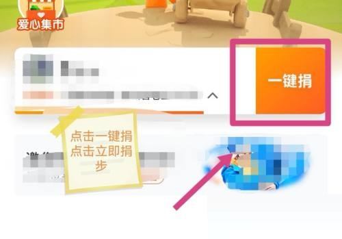 钉钉怎么开启钉钉运动捐步？钉钉开启钉钉运动捐步教程图片3