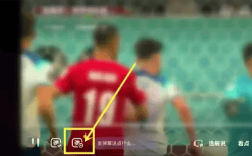 抖音世界杯直播弹幕怎么关闭？抖音世界杯直播弹幕关闭方法图片3