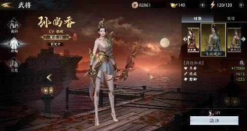 《极无双2》全新版本来袭，金将孙尚香飒爽登。