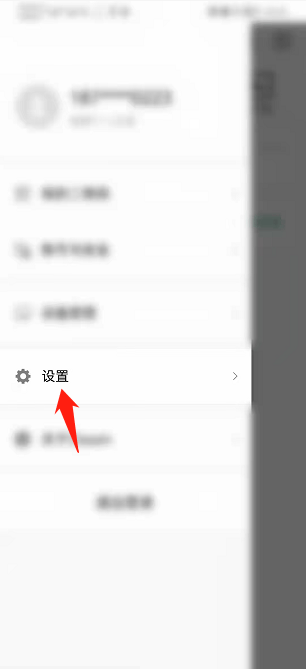 Classln怎么开启视频软件解码器功能？Classln开启视频软件解码器功能教程图片3