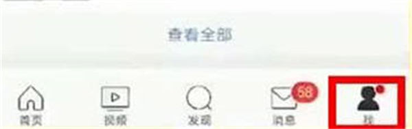 微博怎么给粉丝群发私信