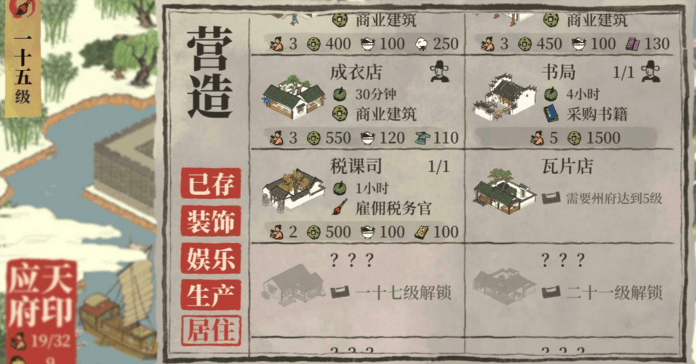 江南百景图布局怎么较为合理,江南百景图最佳建筑布局推荐