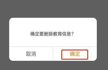 微博怎么关闭校友圈?微博关闭校友圈的方法步骤图片6