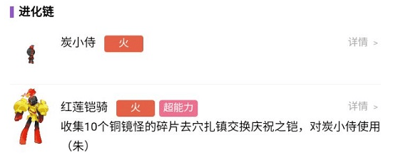 宝可梦朱紫红莲铠骑怎么进化,宝可梦朱紫红莲铠骑进化条件及方法