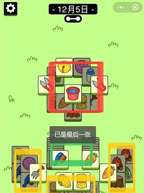 羊了个羊12.5关卡怎么通关,羊了个羊12月5日每日关卡通关攻略