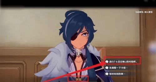 原神七圣召唤在哪里玩,原神七圣召唤位置入口攻略