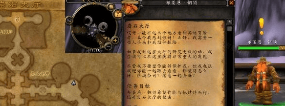 魔兽世界岩石大厅任务怎么做,魔兽世界怀旧服岩石大厅任务攻略